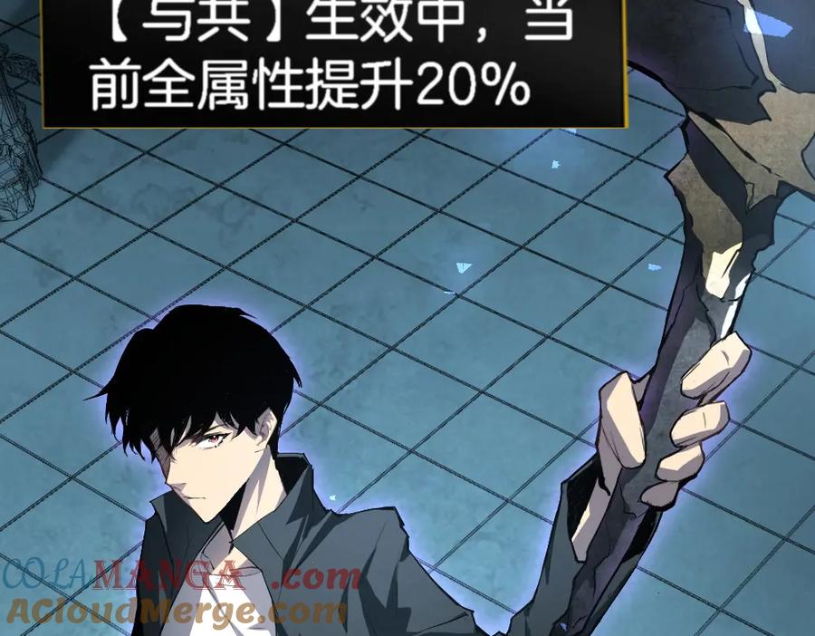 《虫族主宰：我玩的就是天灾》第4话 启程荒野 第81页