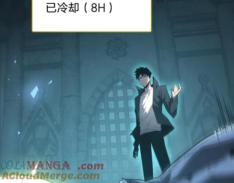 《虫族主宰：我玩的就是天灾》第4话 启程荒野 第45页