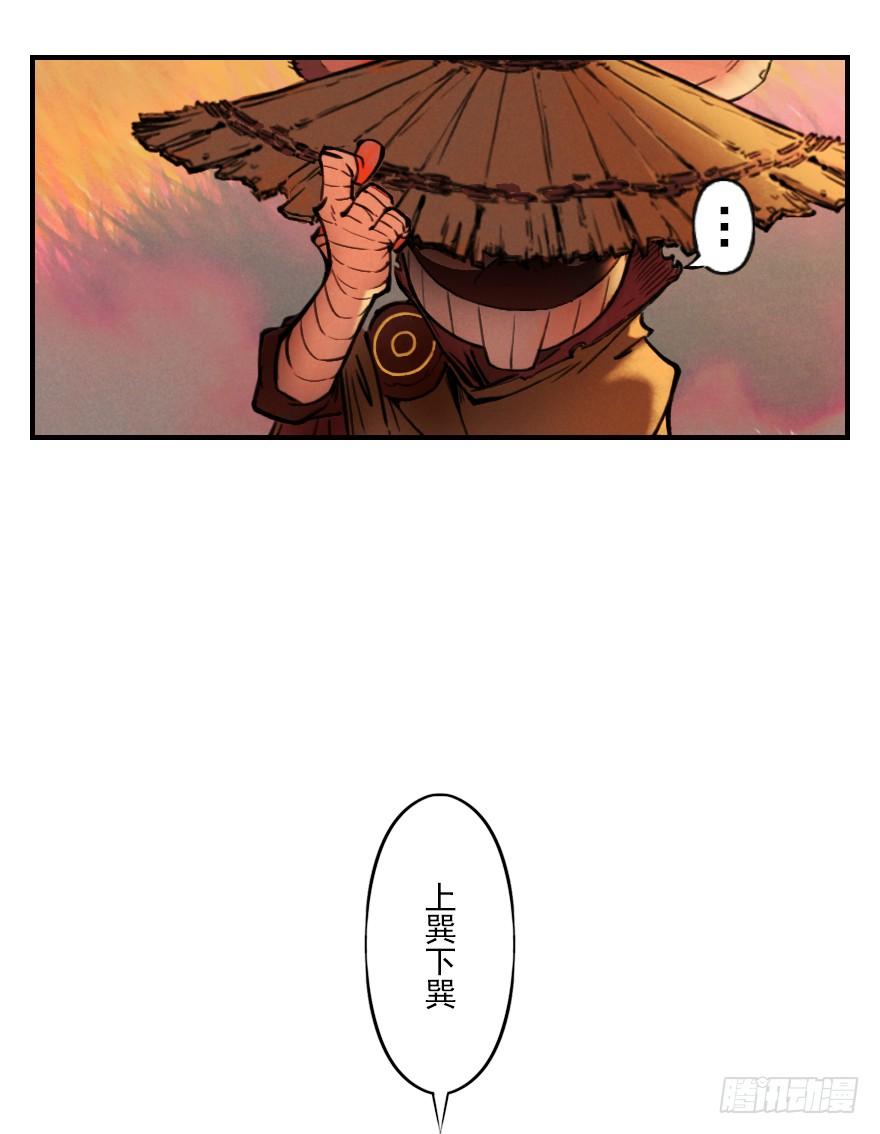 生肖·十二魂 03章：寅虎·伏武崧 第126页