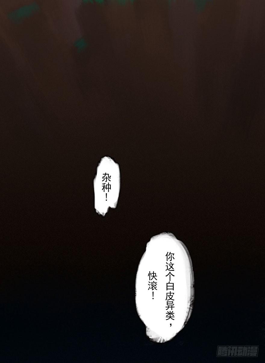 生肖·十二魂 03章：寅虎·伏武崧 第115页