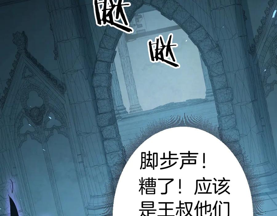 《虫族主宰：我玩的就是天灾》第4话 启程荒野 第122页