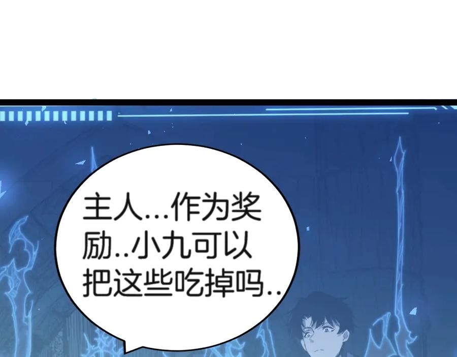 《虫族主宰：我玩的就是天灾》第4话 启程荒野 第86页