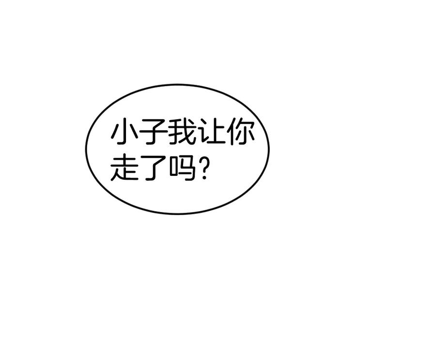 《虫族主宰：我玩的就是天灾》第4话 启程荒野 第196页