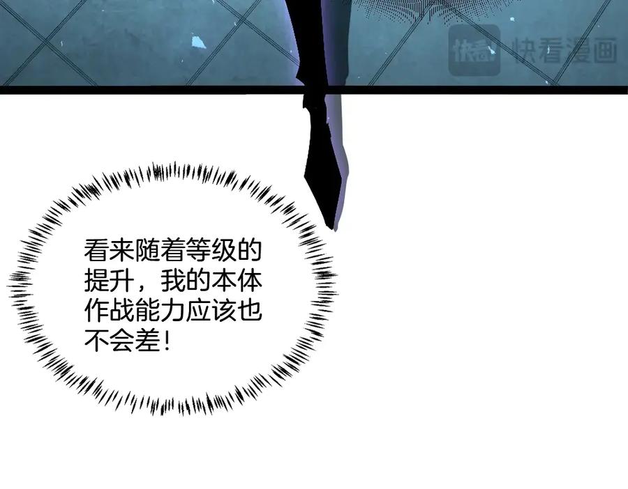 《虫族主宰：我玩的就是天灾》第4话 启程荒野 第83页