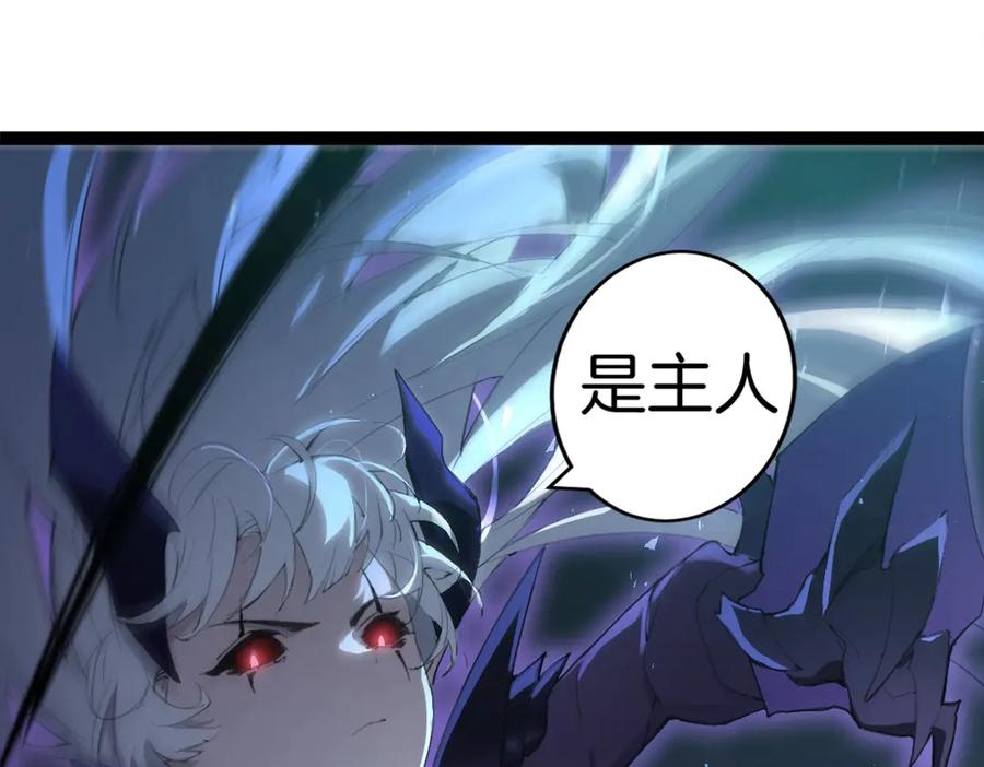《虫族主宰：我玩的就是天灾》第4话 启程荒野 第34页