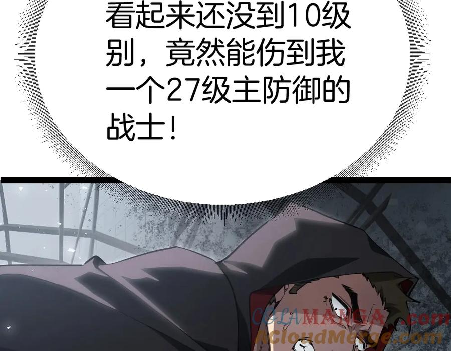《虫族主宰：我玩的就是天灾》第4话 启程荒野 第193页