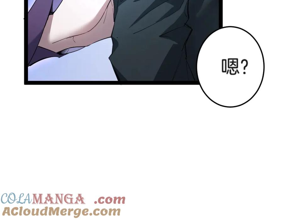 《虫族主宰：我玩的就是天灾》第4话 启程荒野 第85页