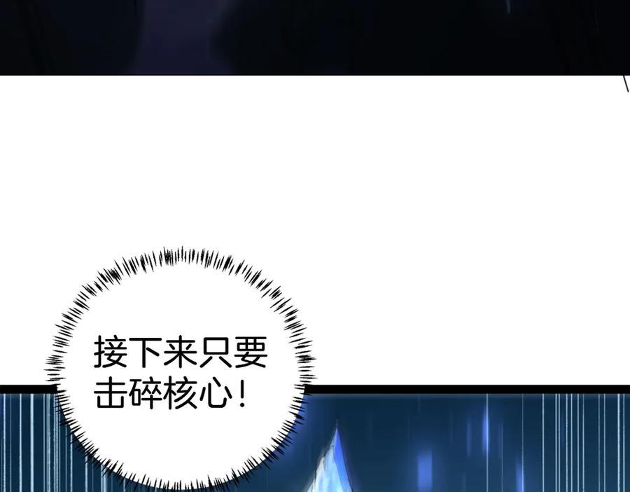 《虫族主宰：我玩的就是天灾》第4话 启程荒野 第48页