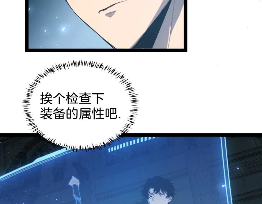 《虫族主宰：我玩的就是天灾》第4话 启程荒野 第68页