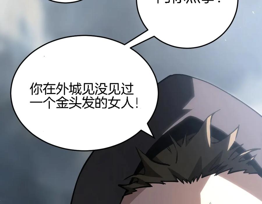 《虫族主宰：我玩的就是天灾》第4话 启程荒野 第184页
