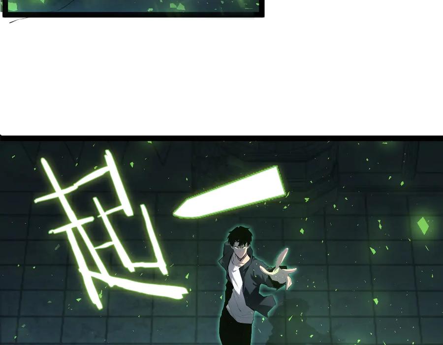《虫族主宰：我玩的就是天灾》第4话 启程荒野 第23页