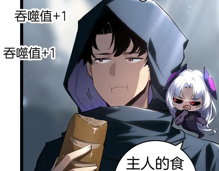 《虫族主宰：我玩的就是天灾》第4话 启程荒野 第164页