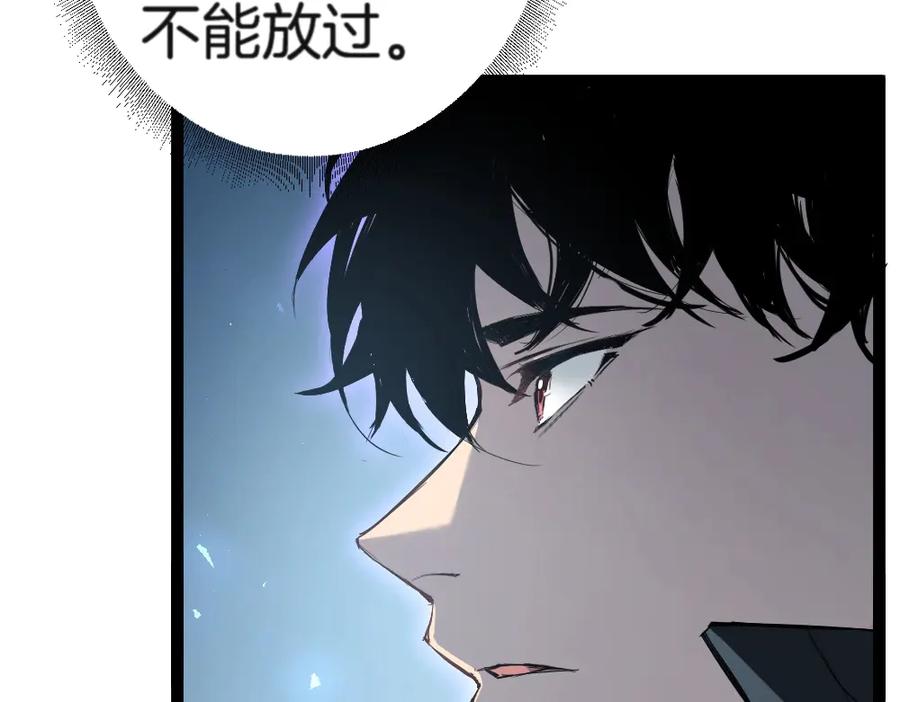 《虫族主宰：我玩的就是天灾》第4话 启程荒野 第95页