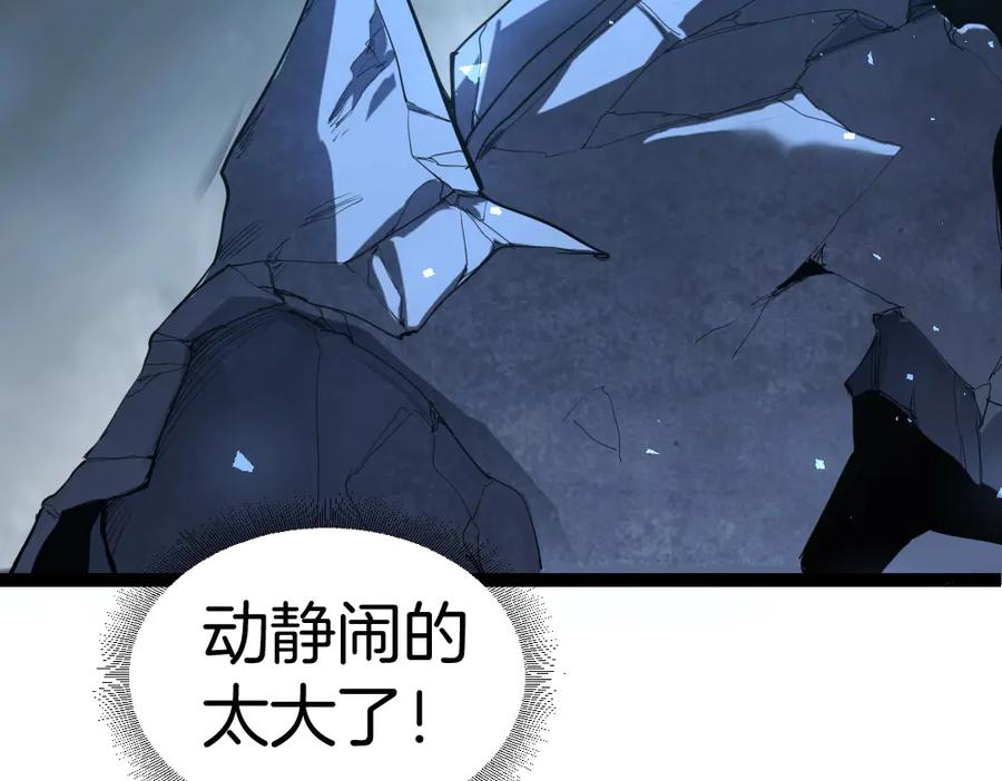 《虫族主宰：我玩的就是天灾》第4话 启程荒野 第115页