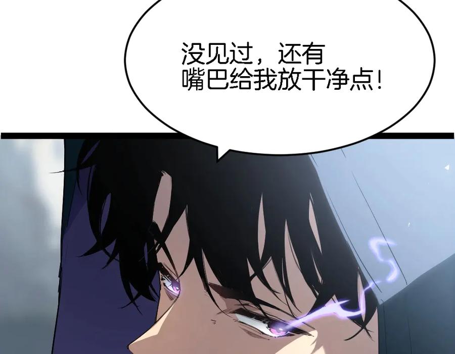 《虫族主宰：我玩的就是天灾》第4话 启程荒野 第188页