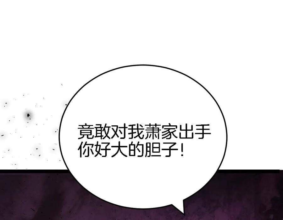《虫族主宰：我玩的就是天灾》第4话 启程荒野 第198页