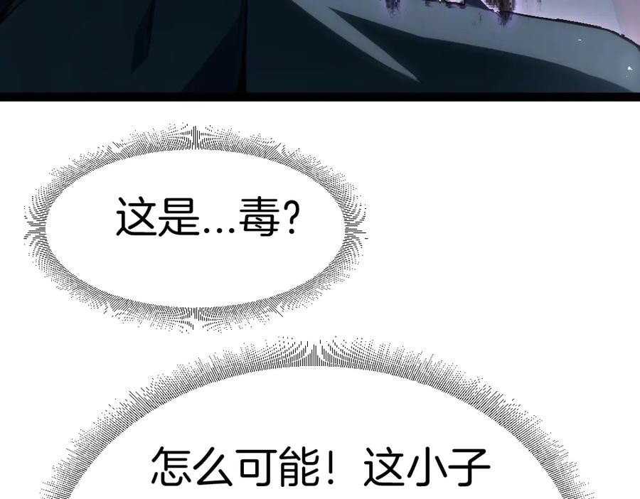 《虫族主宰：我玩的就是天灾》第4话 启程荒野 第192页
