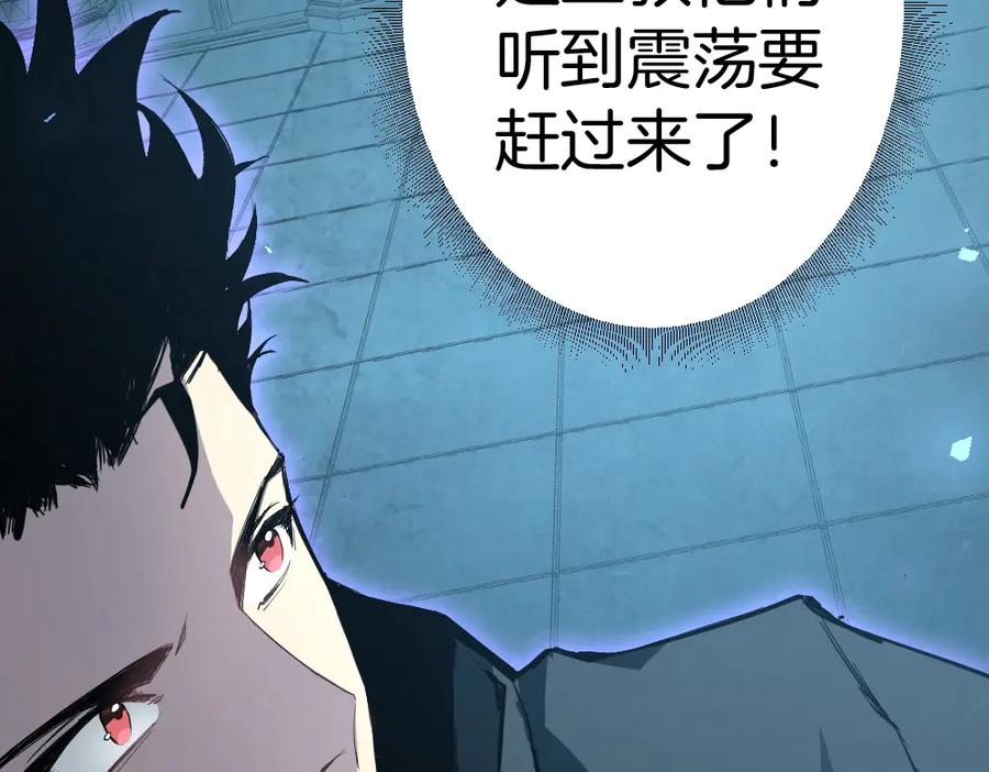 《虫族主宰：我玩的就是天灾》第4话 启程荒野 第123页