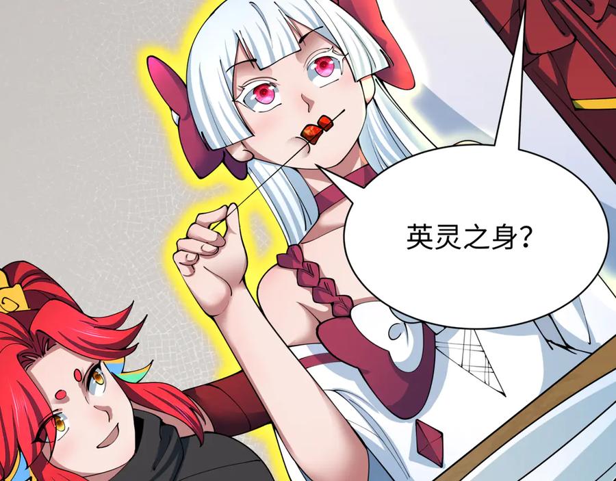 全球诡异时代 第409话 扶桑篇-各方云动！ 第51页