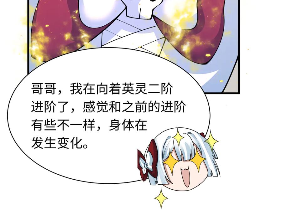 全球诡异时代 第409话 扶桑篇-各方云动！ 第48页