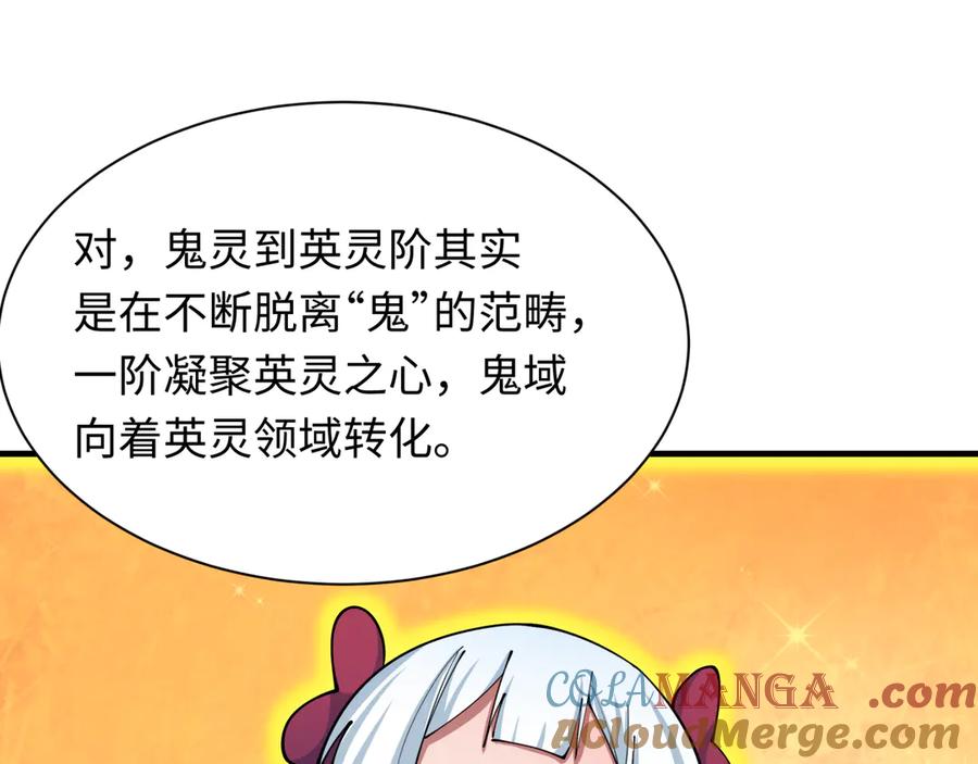 全球诡异时代 第409话 扶桑篇-各方云动！ 第53页