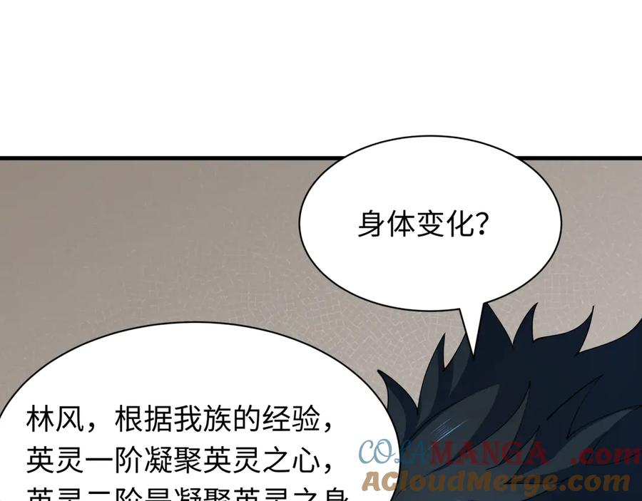 全球诡异时代 第409话 扶桑篇-各方云动！ 第49页