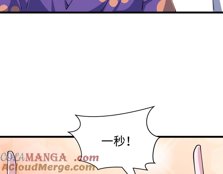 全球诡异时代 第411话 扶桑篇-童童进阶！ 第93页