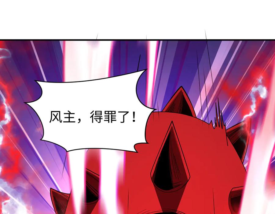 全球诡异时代 第411话 扶桑篇-童童进阶！ 第76页