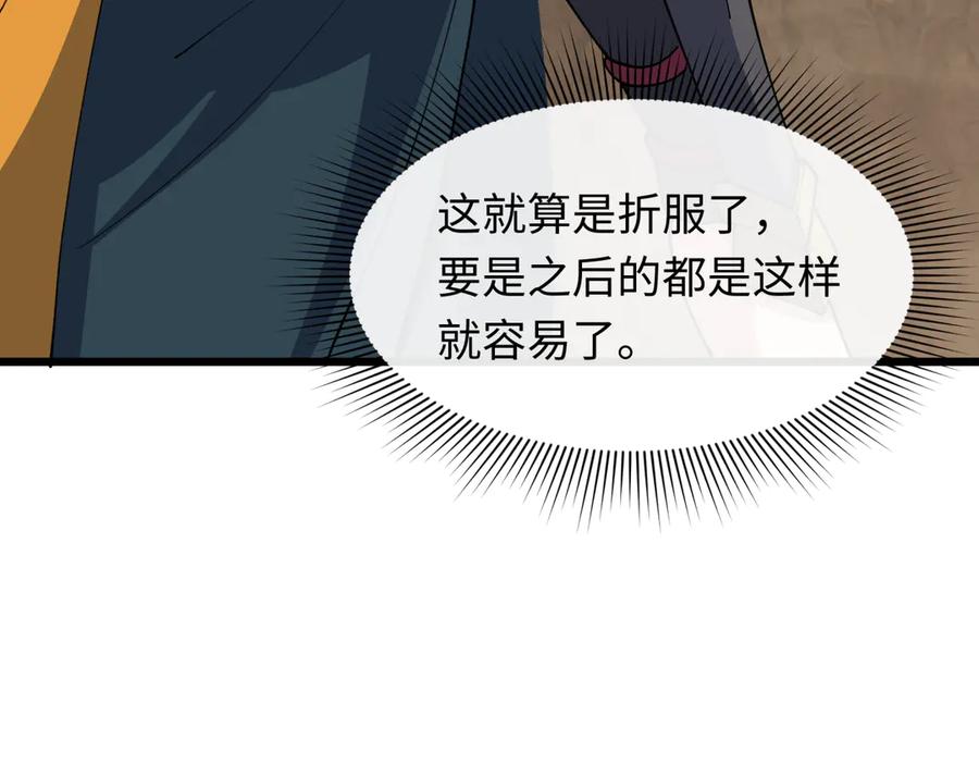 全球诡异时代 第411话 扶桑篇-童童进阶！ 第108页