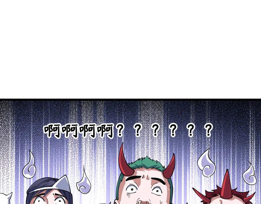 全球诡异时代 第411话 扶桑篇-童童进阶！ 第90页