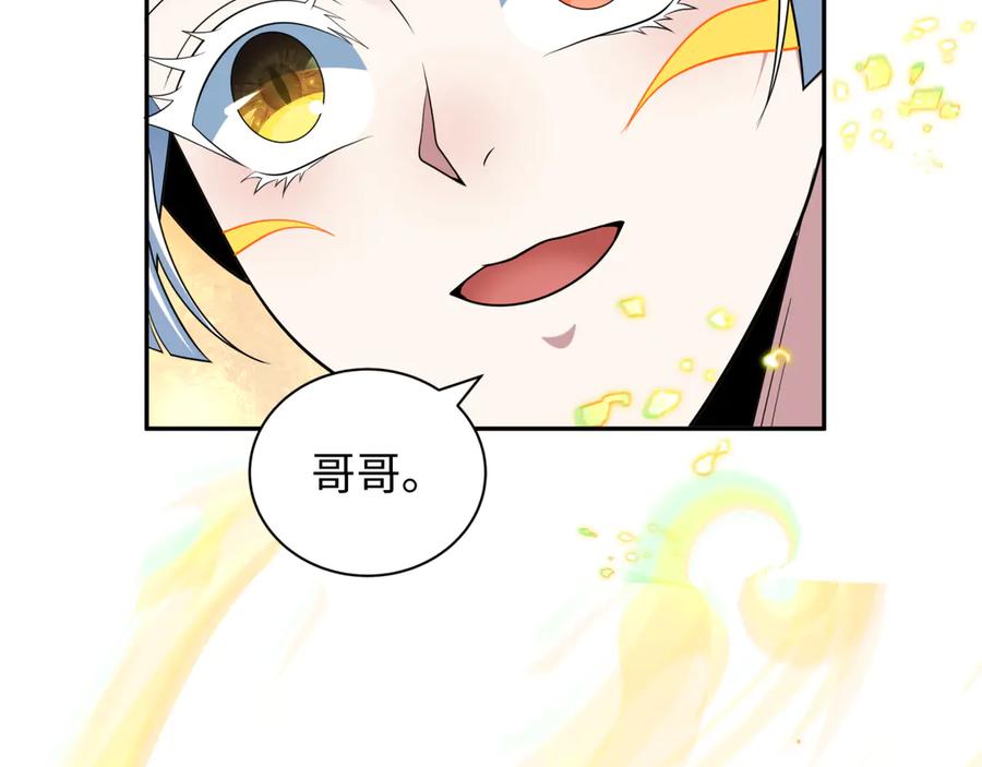 全球诡异时代 第411话 扶桑篇-童童进阶！ 第134页