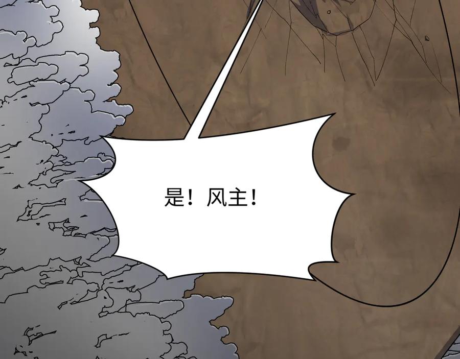 全球诡异时代 第411话 扶桑篇-童童进阶！ 第111页