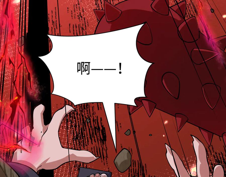 全球诡异时代 第411话 扶桑篇-童童进阶！ 第86页