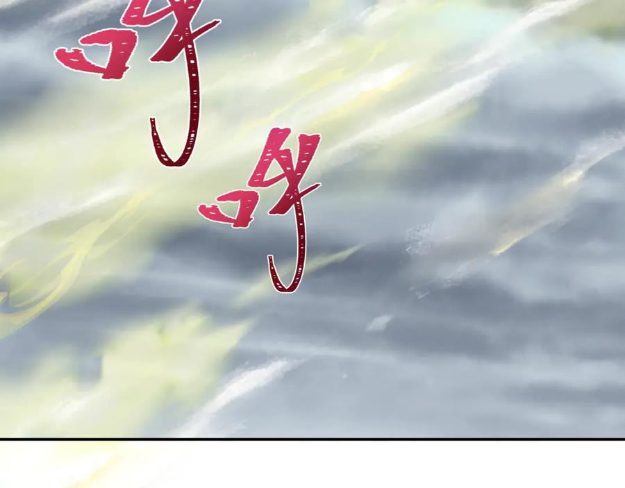 全球诡异时代 第411话 扶桑篇-童童进阶！ 第126页