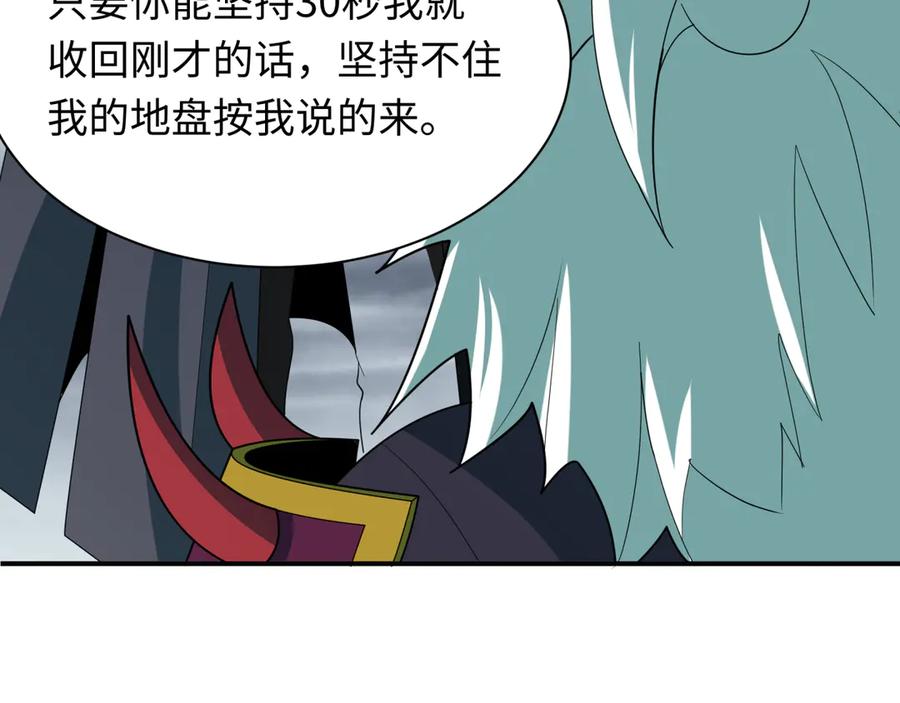 全球诡异时代 第411话 扶桑篇-童童进阶！ 第50页