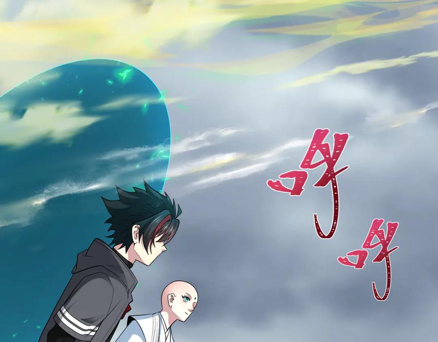 全球诡异时代 第411话 扶桑篇-童童进阶！ 第124页