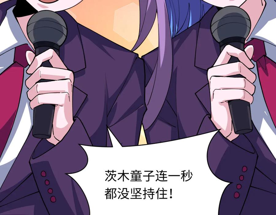 全球诡异时代 第411话 扶桑篇-童童进阶！ 第95页