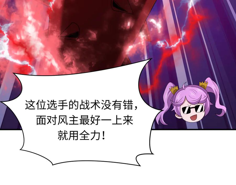 全球诡异时代 第411话 扶桑篇-童童进阶！ 第72页