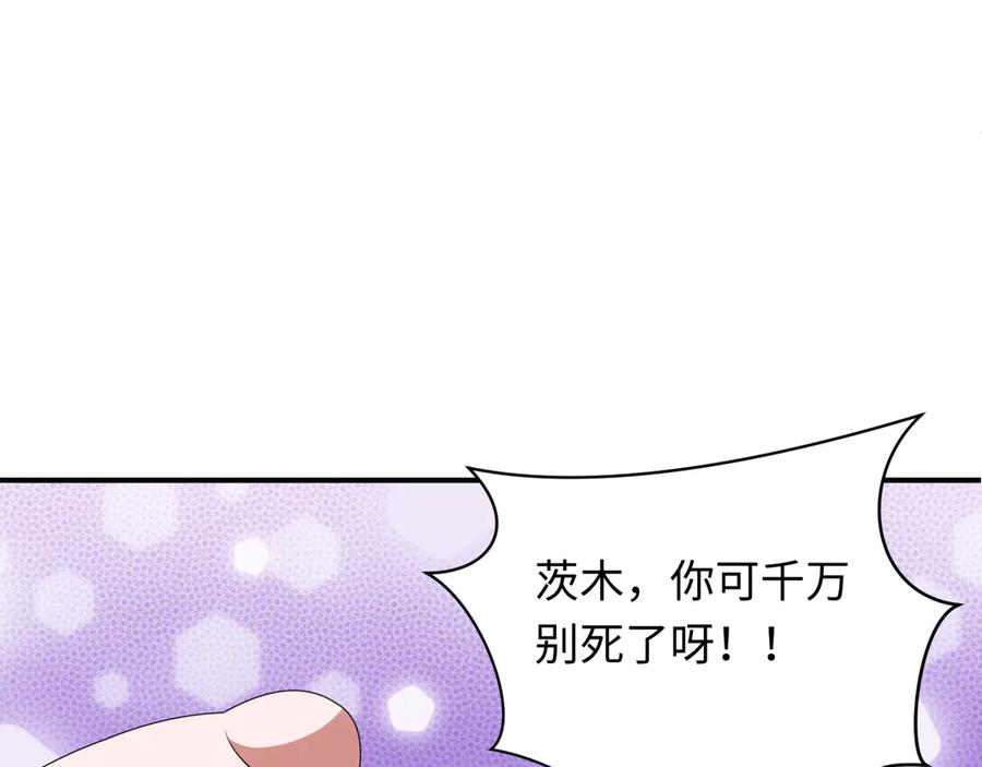 全球诡异时代 第411话 扶桑篇-童童进阶！ 第58页