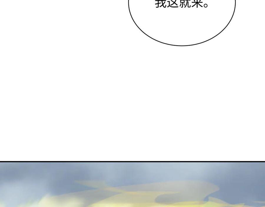 全球诡异时代 第411话 扶桑篇-童童进阶！ 第123页