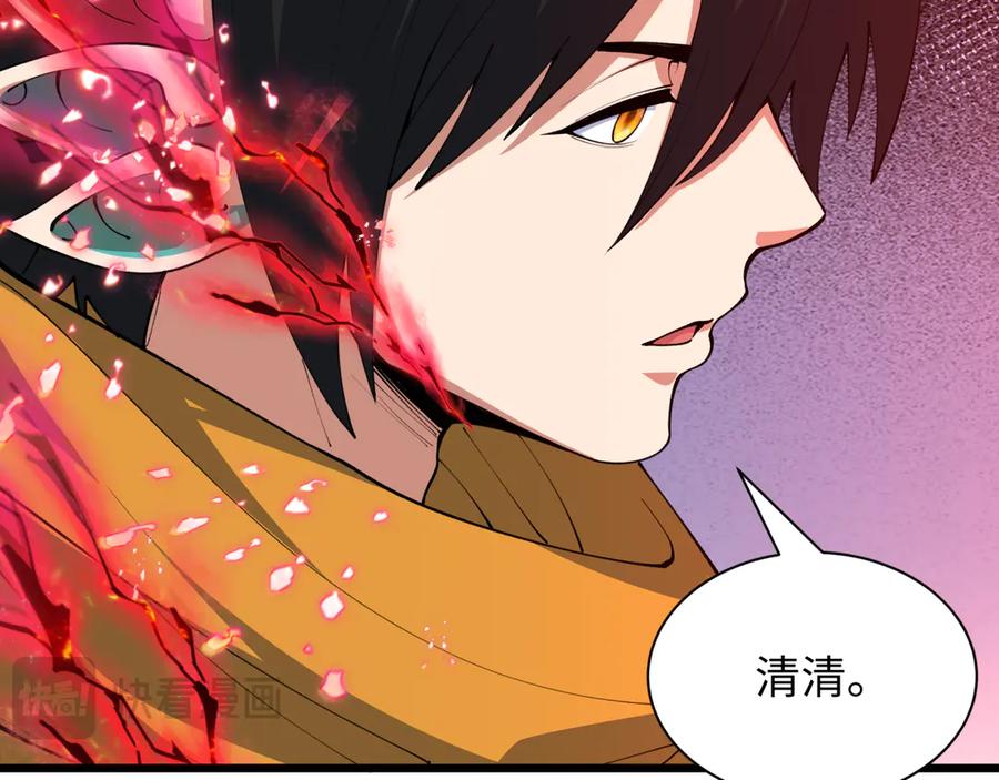 全球诡异时代 第411话 扶桑篇-童童进阶！ 第82页