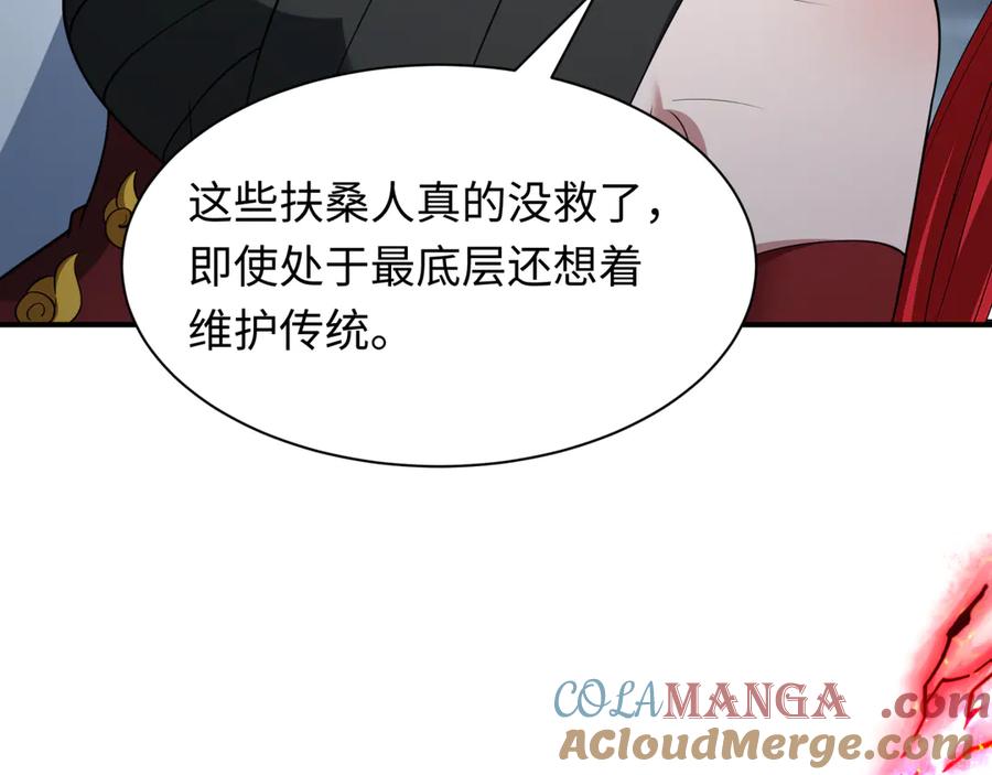 全球诡异时代 第411话 扶桑篇-童童进阶！ 第65页