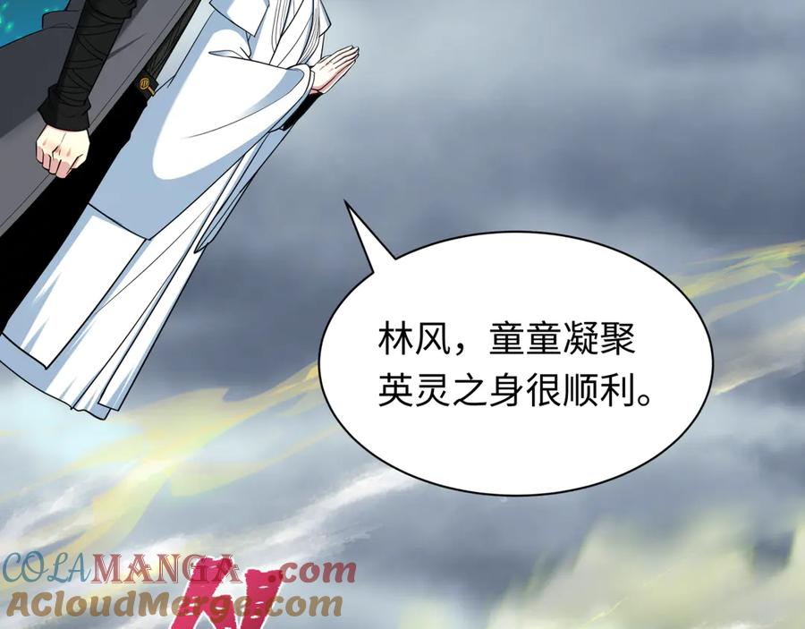 全球诡异时代 第411话 扶桑篇-童童进阶！ 第125页