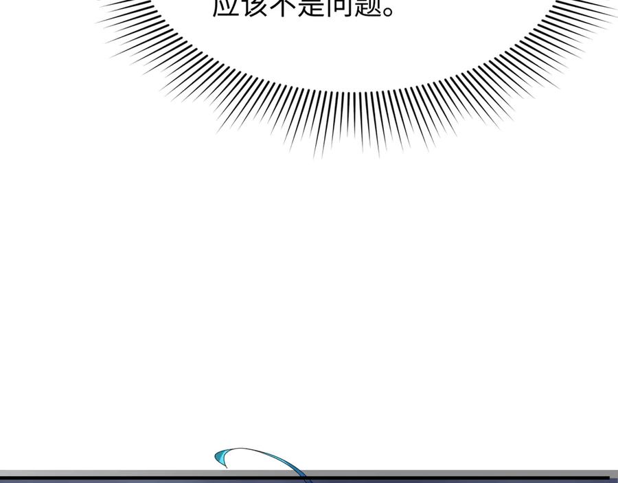 全球诡异时代 第411话 扶桑篇-童童进阶！ 第54页