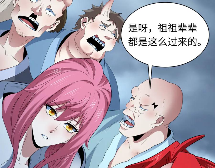 全球诡异时代 第411话 扶桑篇-童童进阶！ 第63页