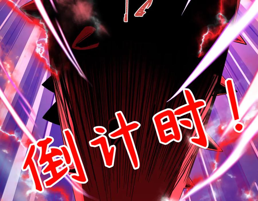全球诡异时代 第411话 扶桑篇-童童进阶！ 第78页