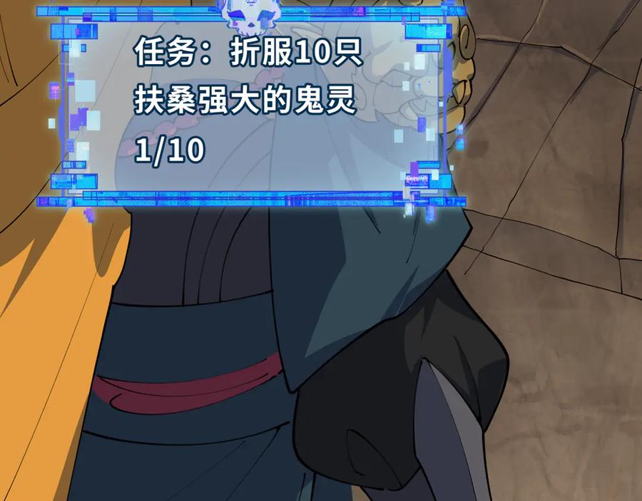 全球诡异时代 第411话 扶桑篇-童童进阶！ 第107页