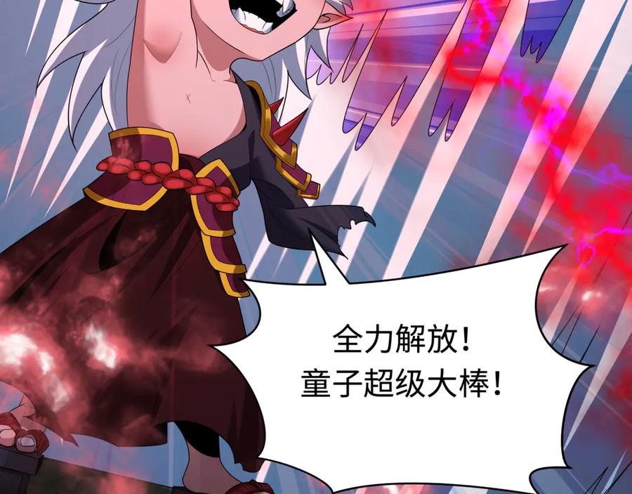 全球诡异时代 第411话 扶桑篇-童童进阶！ 第68页