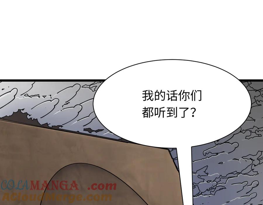 全球诡异时代 第411话 扶桑篇-童童进阶！ 第109页
