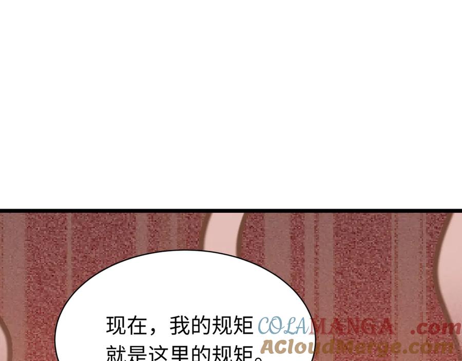 全球诡异时代 第411话 扶桑篇-童童进阶！ 第101页